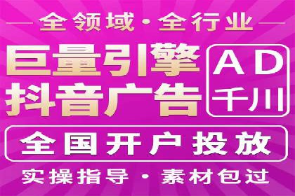 抖音信息流代理助力农产品销售的增长故事